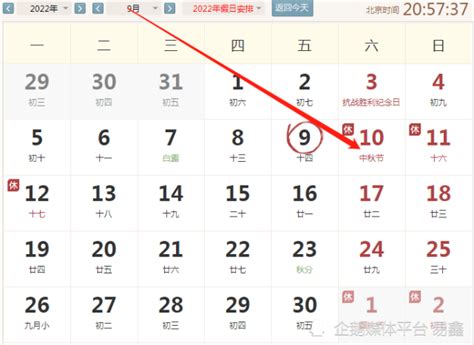 老黄历2022年九月黄道吉日_吉日查询老黄历2022年9月,第6张